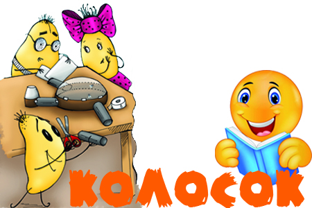 Результаты игры-конкурса «Колосок-2019»