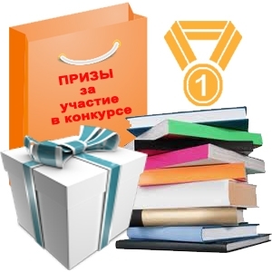 Началась доставка призов за участие в конкурсах «Инфомышка-2013» и «Колосок-2013»