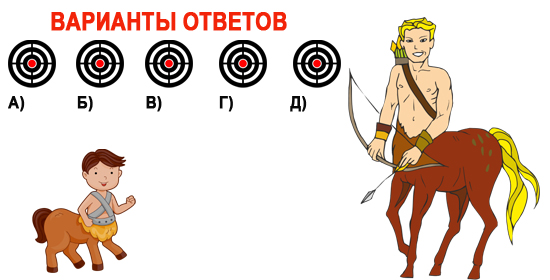 Кентаврик