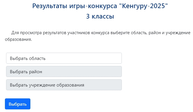 Конкурс