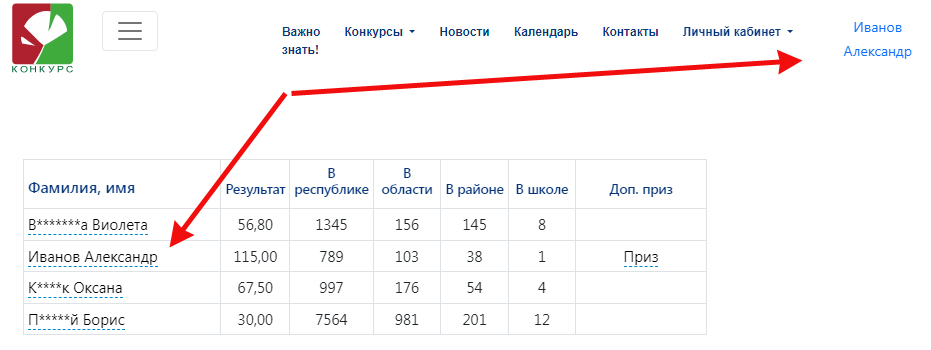 Конкурс