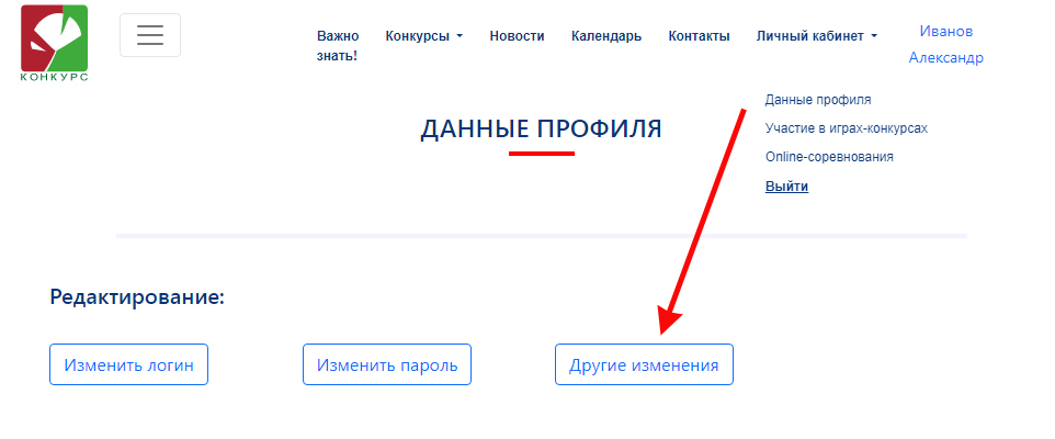 Конкурс