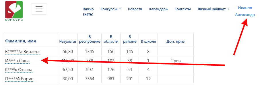 Конкурс