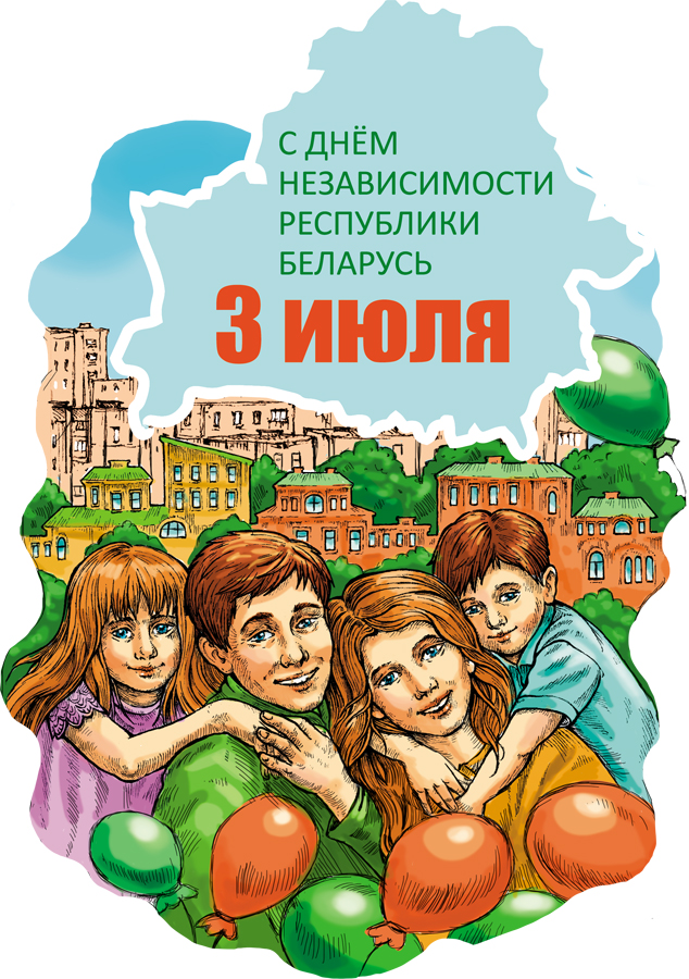 3 июля